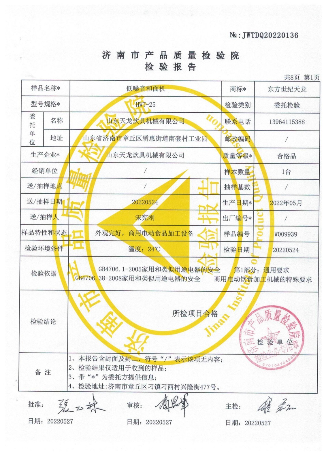 2022年25和面機(jī)_01.jpg 2022年25和面機(jī)_01.jpg