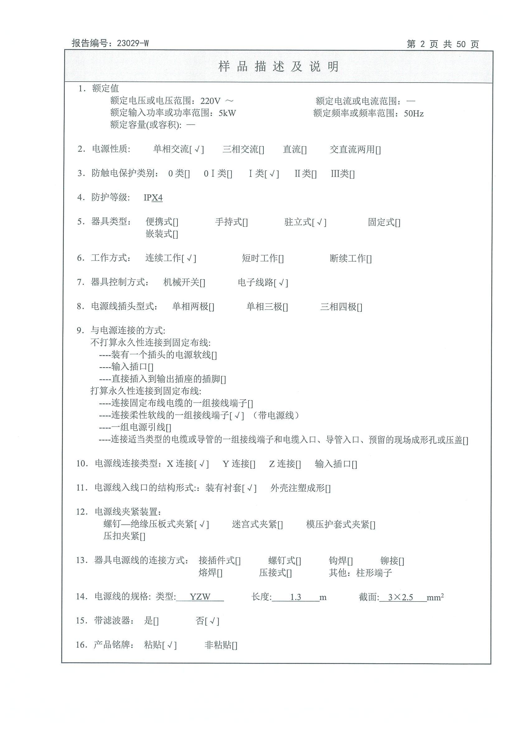 23029-W 北京東方新奧 電熱鐺_02.jpg